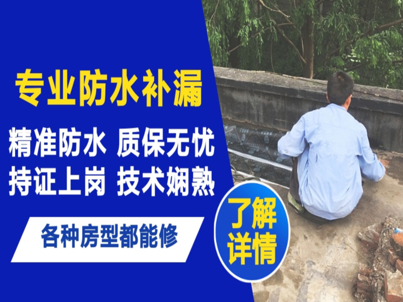 阎良区地面漏水慎检查找解决方法